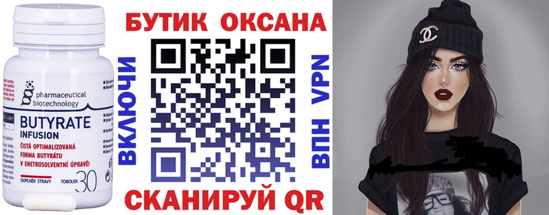 наркошоп  Москва  Бутират 1.4BDO 