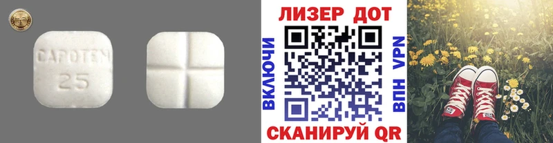 Лсд 25 экстази кислота  Москва 