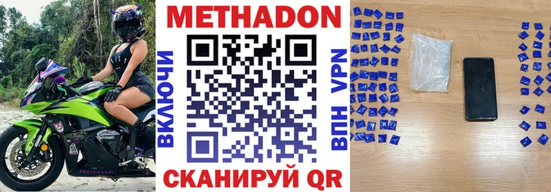 МЕТАДОН VHQ продажа наркотиков Москва